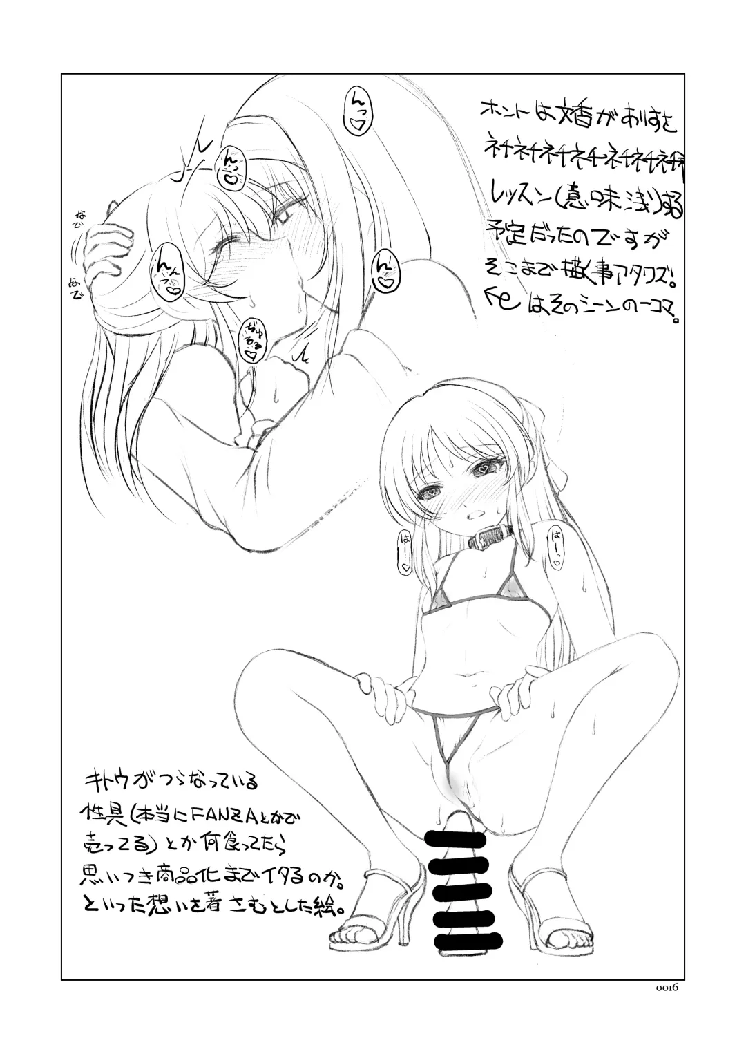 [Kinbara1099] ARISU'S ADVENTURES IN LUSTFULL@ND. lesson 2 Fhentai - Page 16