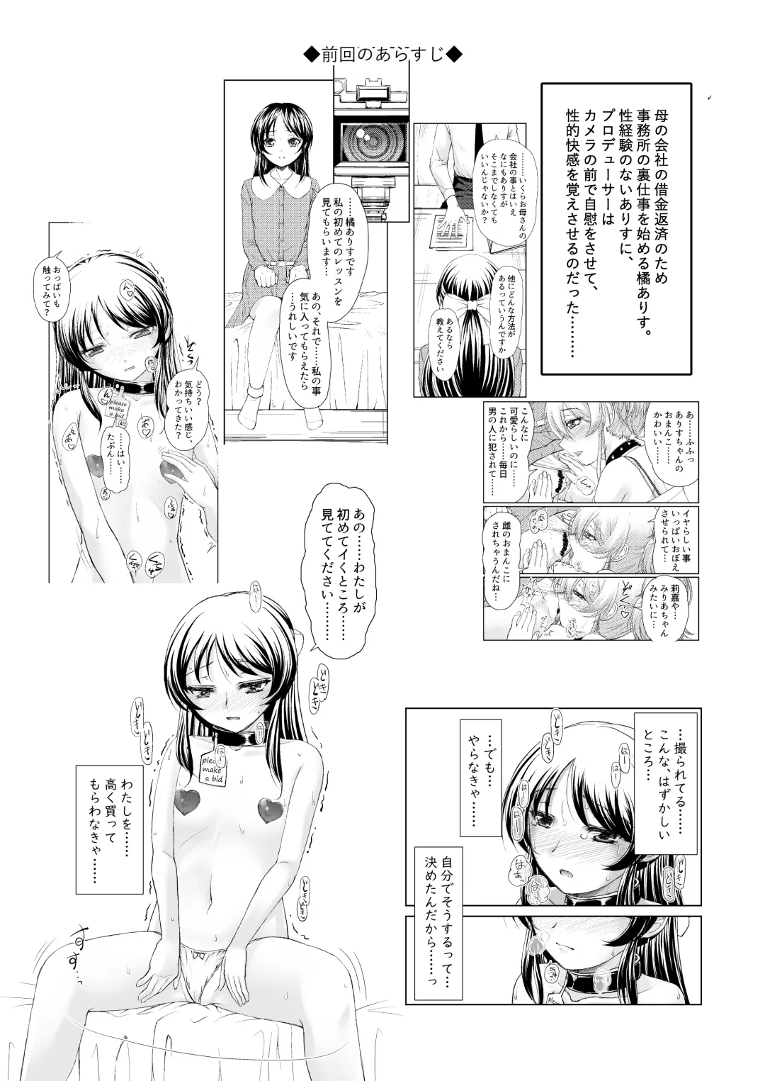 [Kinbara1099] ARISU'S ADVENTURES IN LUSTFULL@ND. lesson 2 Fhentai - Page 3