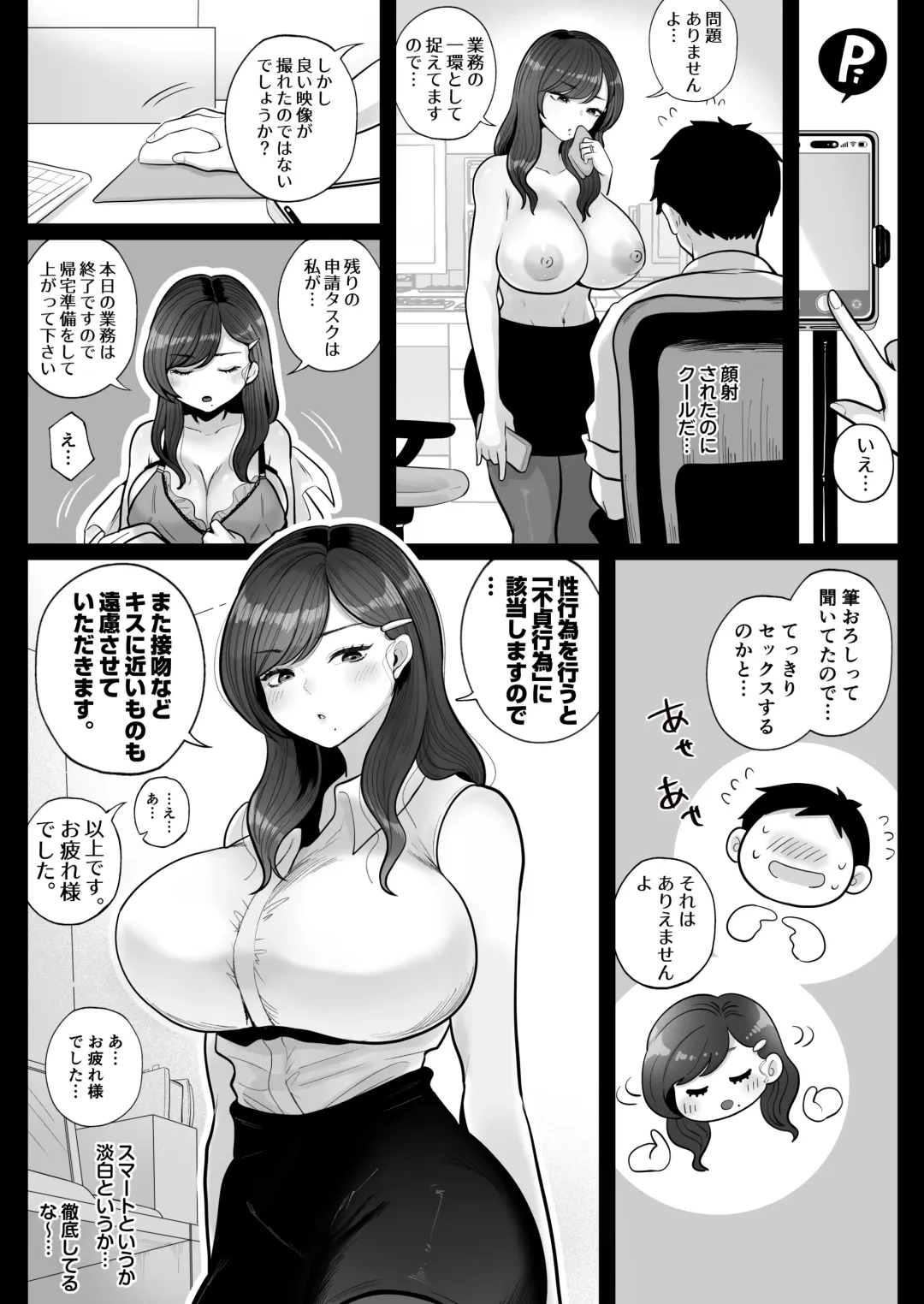 [Nezumi] 筆おろし節税制度の口実で、クール系人妻OLと出張お泊まりソープ Fhentai - Page 12