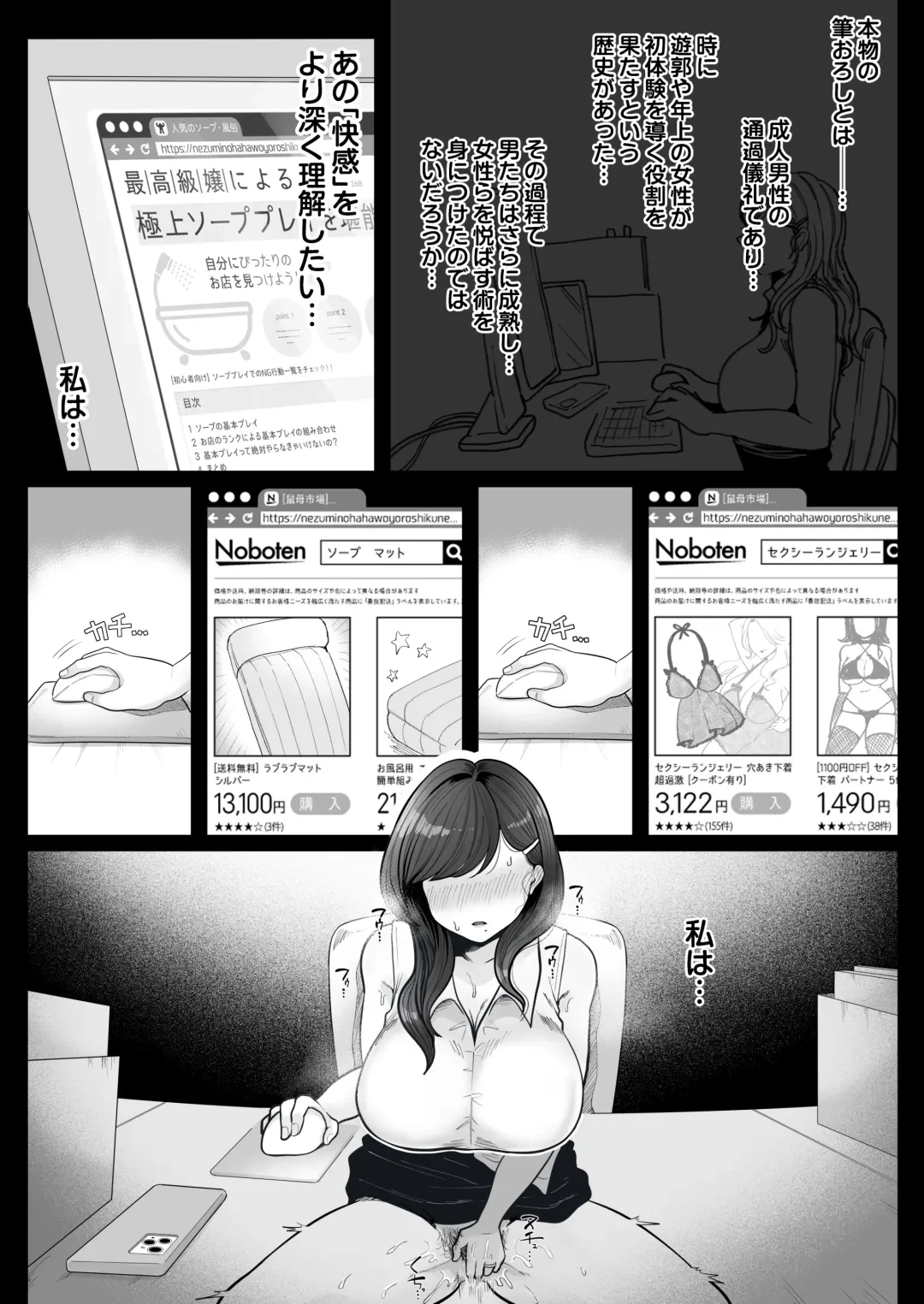 [Nezumi] 筆おろし節税制度の口実で、クール系人妻OLと出張お泊まりソープ Fhentai - Page 28