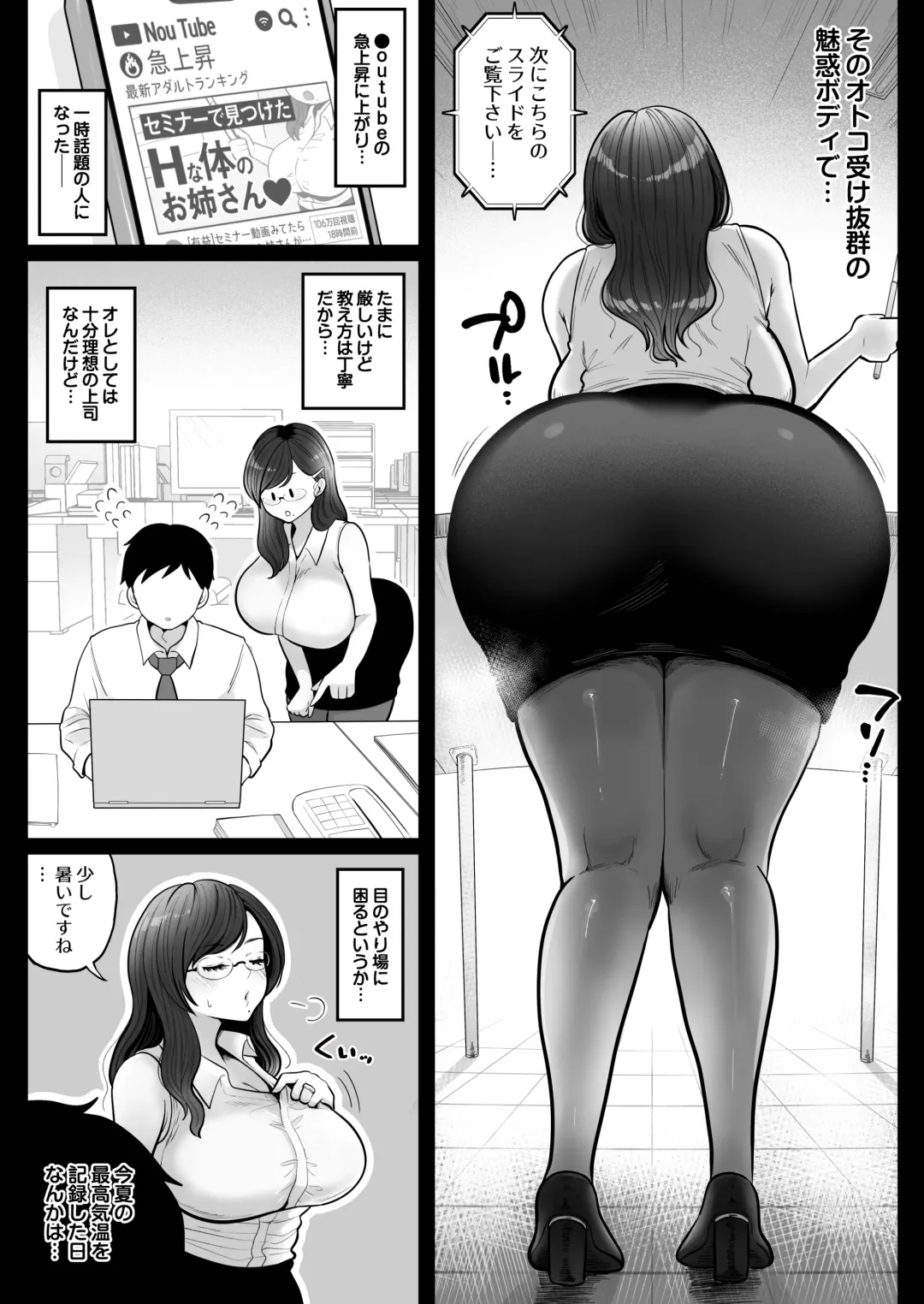 [Nezumi] 筆おろし節税制度の口実で、クール系人妻OLと出張お泊まりソープ Fhentai - Page 54