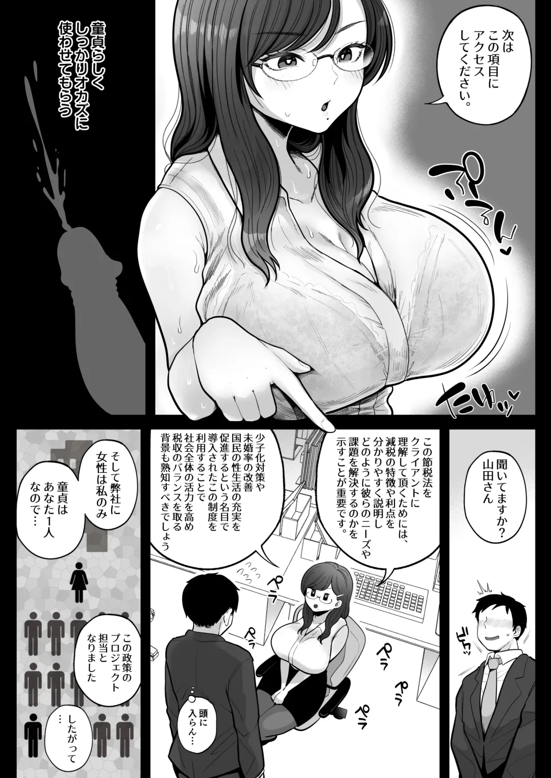 [Nezumi] 筆おろし節税制度の口実で、クール系人妻OLと出張お泊まりソープ Fhentai - Page 55