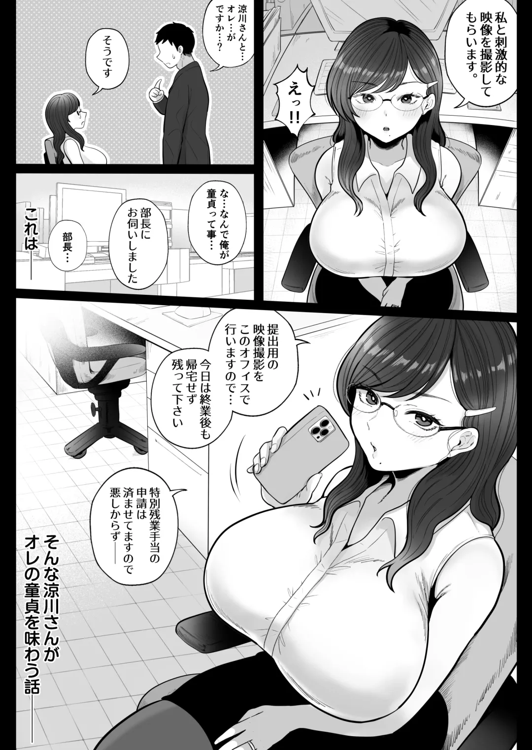[Nezumi] 筆おろし節税制度の口実で、クール系人妻OLと出張お泊まりソープ Fhentai - Page 56