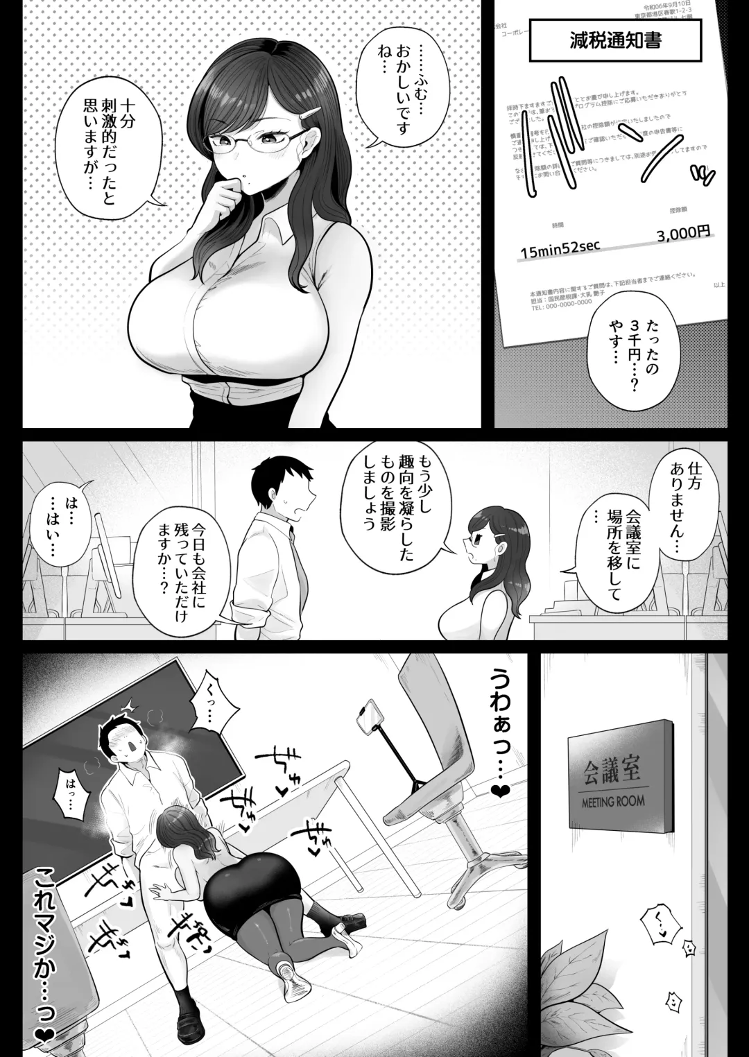 [Nezumi] 筆おろし節税制度の口実で、クール系人妻OLと出張お泊まりソープ Fhentai - Page 62