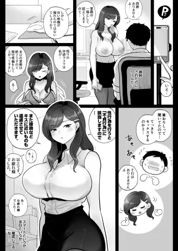 [Nezumi] 筆おろし節税制度の口実で、クール系人妻OLと出張お泊まりソープ Fhentai.net - Page 12