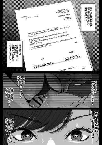 [Nezumi] 筆おろし節税制度の口実で、クール系人妻OLと出張お泊まりソープ Fhentai.net - Page 27