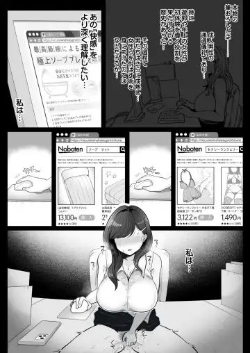 [Nezumi] 筆おろし節税制度の口実で、クール系人妻OLと出張お泊まりソープ Fhentai.net - Page 28