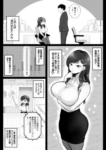 [Nezumi] 筆おろし節税制度の口実で、クール系人妻OLと出張お泊まりソープ Fhentai.net - Page 4