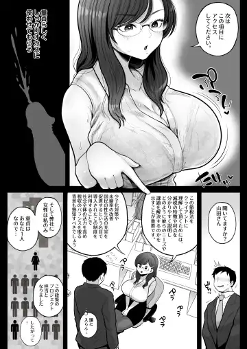 [Nezumi] 筆おろし節税制度の口実で、クール系人妻OLと出張お泊まりソープ Fhentai.net - Page 55