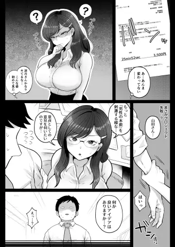 [Nezumi] 筆おろし節税制度の口実で、クール系人妻OLと出張お泊まりソープ Fhentai.net - Page 65