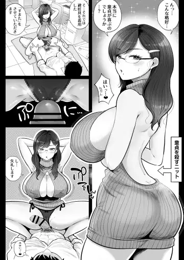 [Nezumi] 筆おろし節税制度の口実で、クール系人妻OLと出張お泊まりソープ Fhentai.net - Page 66