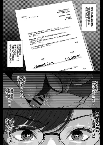 [Nezumi] 筆おろし節税制度の口実で、クール系人妻OLと出張お泊まりソープ Fhentai.net - Page 76