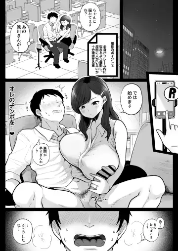 [Nezumi] 筆おろし節税制度の口実で、クール系人妻OLと出張お泊まりソープ Fhentai.net - Page 8