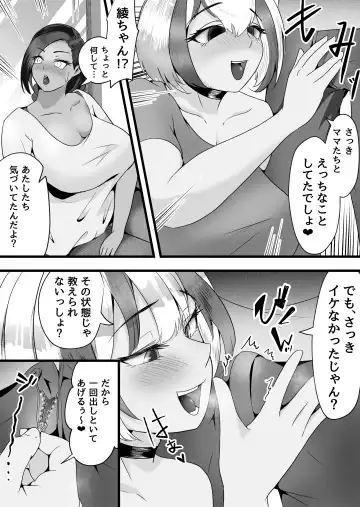 [Dadacco Racco-chan] Ryoudonari ni Sundeiru Ohogoe JD no Renshuu Chinpo ni Natta Hanashi. Fhentai - Page 9