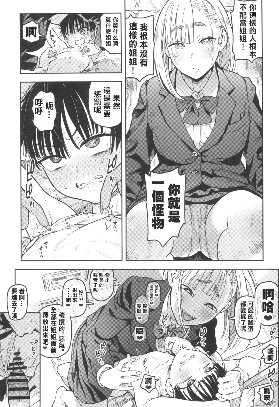 [Norinko] Archangel Ziolin Fhentai - Page 14