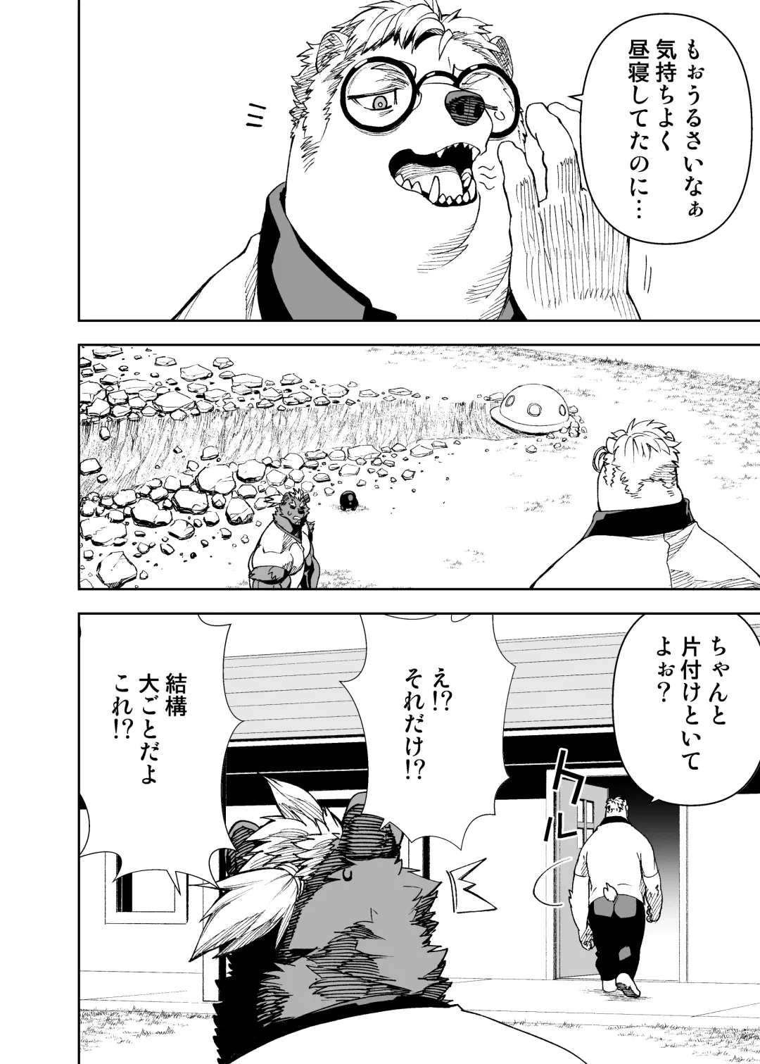 [Mennsuke] heroic story Fhentai.net - Page 20