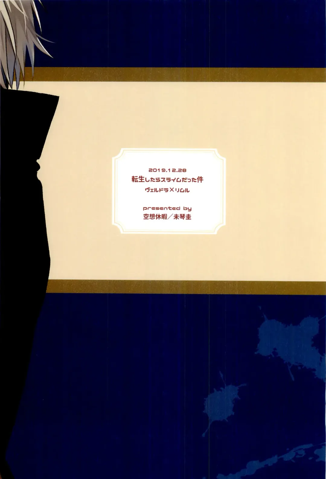 [Mikoto Kei] Tokunou! Boufuu Maso | Especially Dense Tempest Magicules! (decensored) Fhentai - Page 24