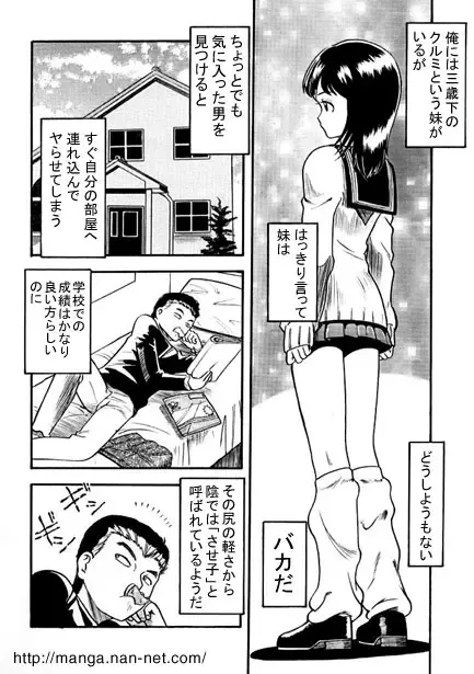 [Ikamatsu] Onii-chan no Seikyouiku Fhentai - Page 2