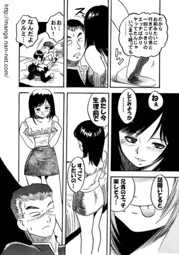 [Ikamatsu] Onii-chan no Seikyouiku Fhentai - Page 12