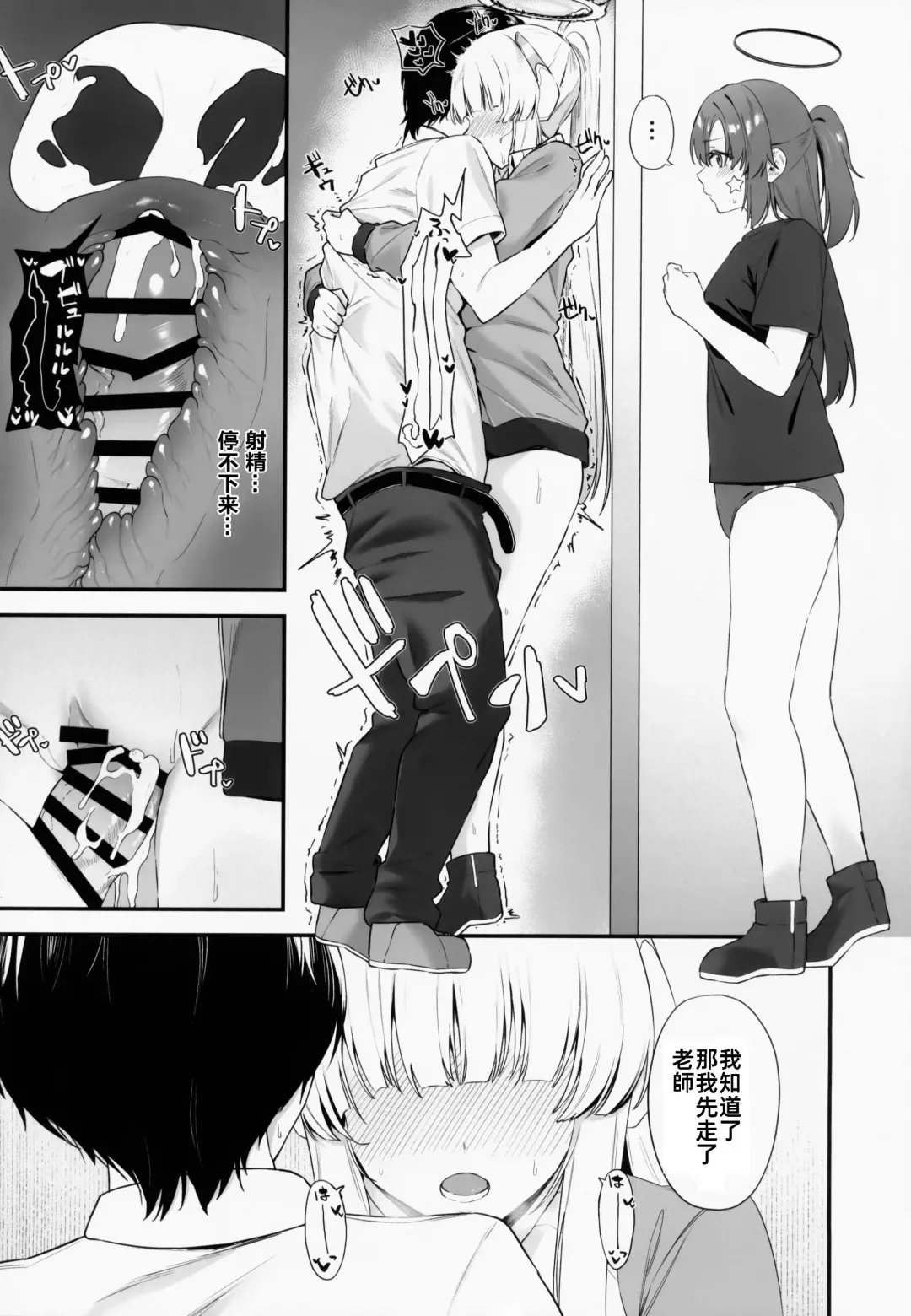 [Agape] Sensei OJikan Itadakimasu Ne | 老師的時間我就收下了呢 Fhentai - Page 22