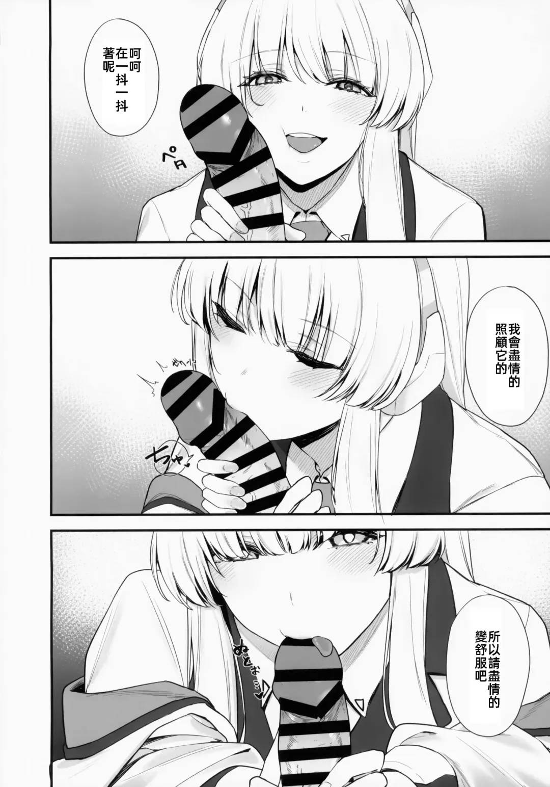 [Agape] Sensei OJikan Itadakimasu Ne | 老師的時間我就收下了呢 Fhentai - Page 5