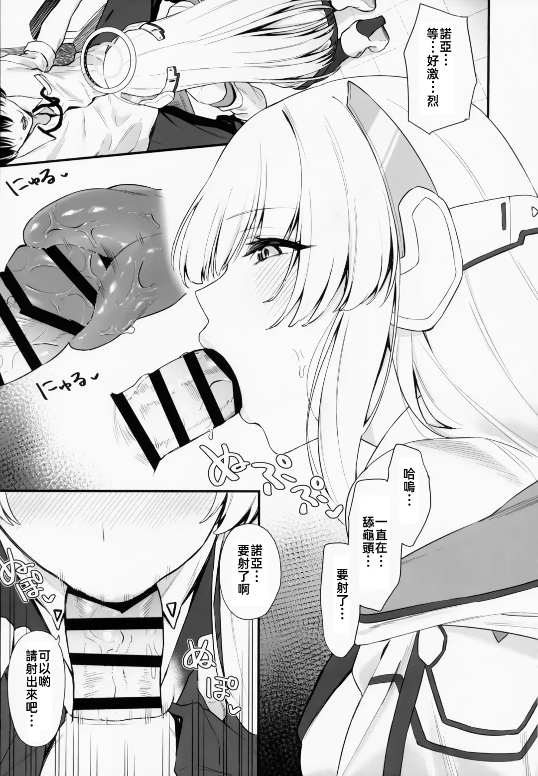 [Agape] Sensei OJikan Itadakimasu Ne | 老師的時間我就收下了呢 Fhentai - Page 6