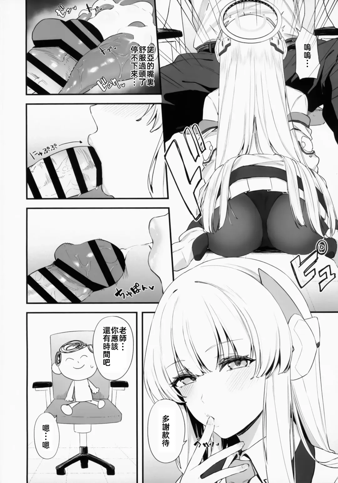 [Agape] Sensei OJikan Itadakimasu Ne | 老師的時間我就收下了呢 Fhentai - Page 7