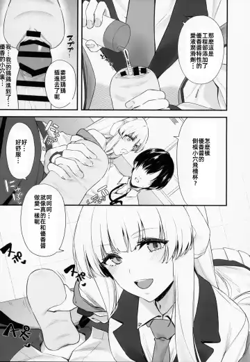 [Agape] Sensei OJikan Itadakimasu Ne | 老師的時間我就收下了呢 Fhentai.net - Page 10