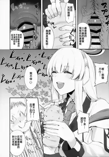 [Agape] Sensei OJikan Itadakimasu Ne | 老師的時間我就收下了呢 Fhentai.net - Page 11