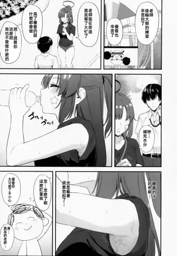 [Agape] Sensei OJikan Itadakimasu Ne | 老師的時間我就收下了呢 Fhentai.net - Page 14