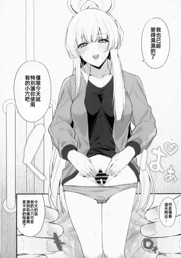 [Agape] Sensei OJikan Itadakimasu Ne | 老師的時間我就收下了呢 Fhentai.net - Page 17