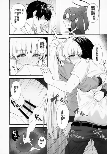 [Agape] Sensei OJikan Itadakimasu Ne | 老師的時間我就收下了呢 Fhentai.net - Page 21