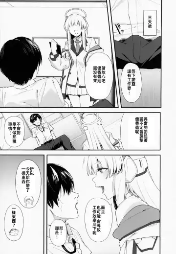 [Agape] Sensei OJikan Itadakimasu Ne | 老師的時間我就收下了呢 Fhentai.net - Page 8