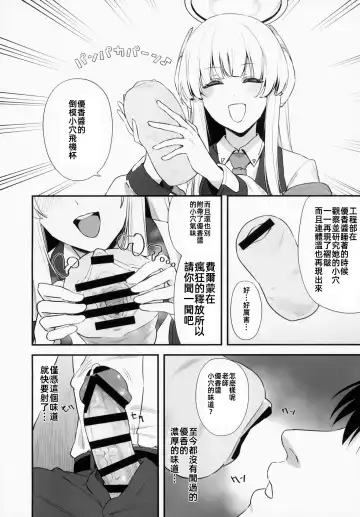 [Agape] Sensei OJikan Itadakimasu Ne | 老師的時間我就收下了呢 Fhentai.net - Page 9