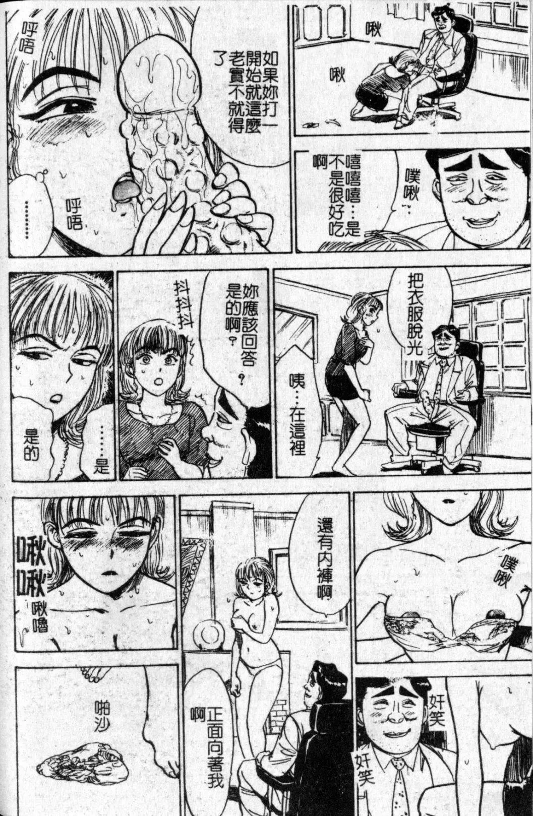 [Momoyama Jirou] Kairaku no Ikenie - Sacrifice of Pleasure | 快樂的生贄 Fhentai - Page 101