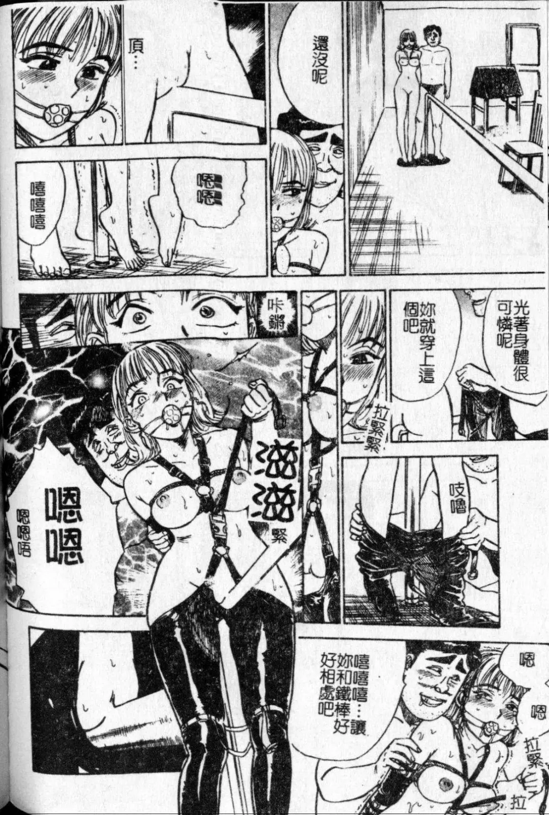 [Momoyama Jirou] Kairaku no Ikenie - Sacrifice of Pleasure | 快樂的生贄 Fhentai - Page 105