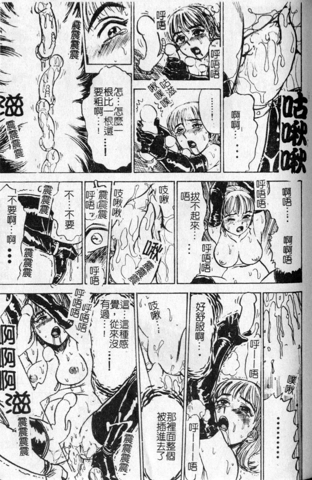 [Momoyama Jirou] Kairaku no Ikenie - Sacrifice of Pleasure | 快樂的生贄 Fhentai - Page 112