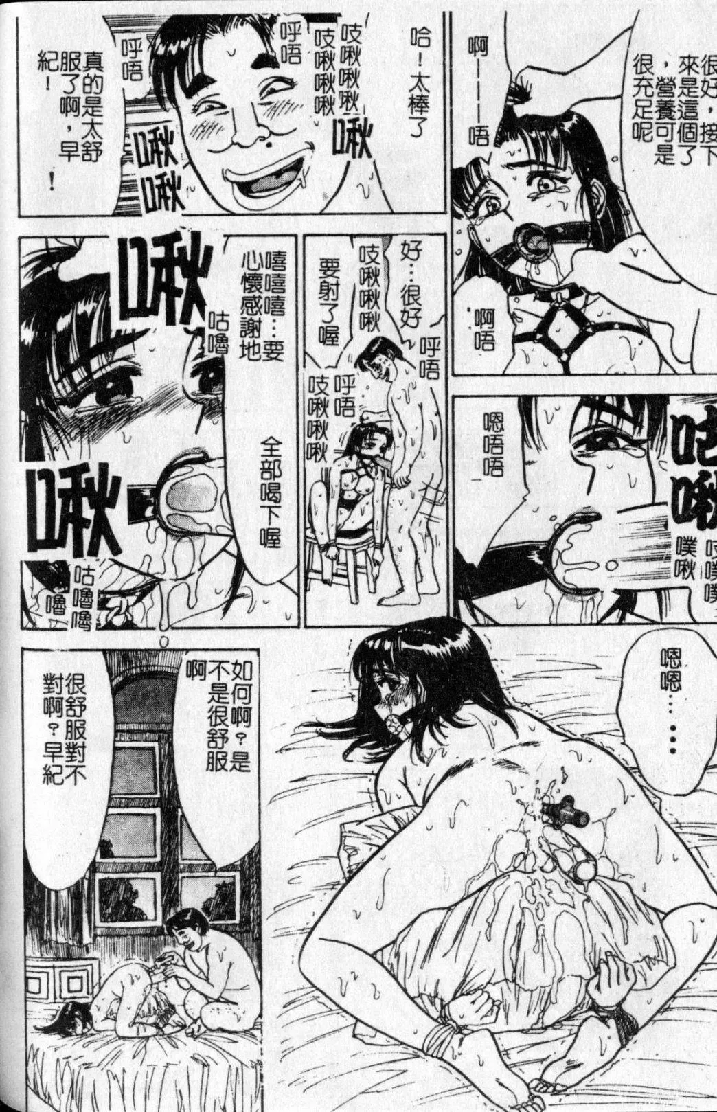 [Momoyama Jirou] Kairaku no Ikenie - Sacrifice of Pleasure | 快樂的生贄 Fhentai - Page 127