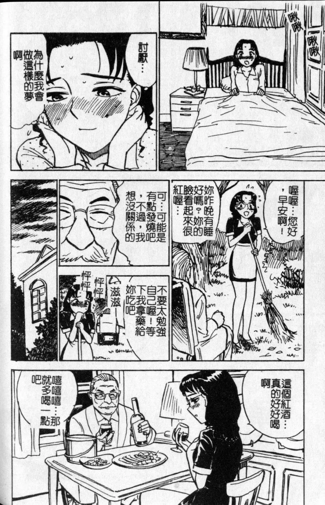 [Momoyama Jirou] Kairaku no Ikenie - Sacrifice of Pleasure | 快樂的生贄 Fhentai - Page 151