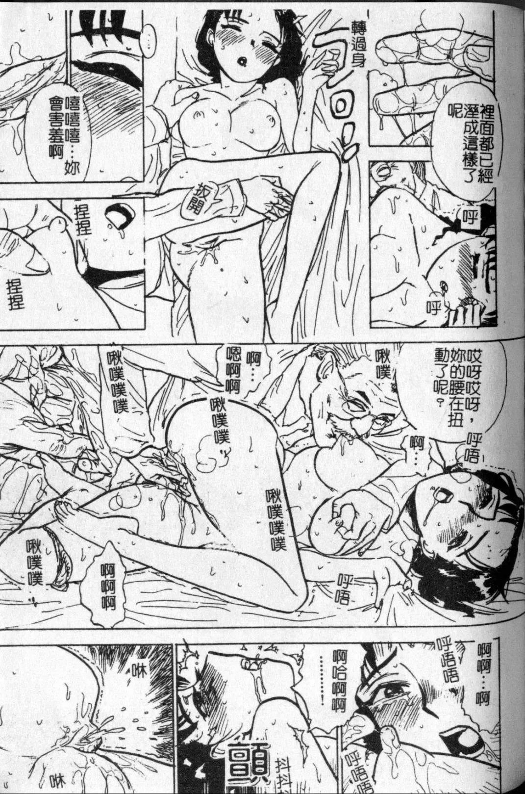 [Momoyama Jirou] Kairaku no Ikenie - Sacrifice of Pleasure | 快樂的生贄 Fhentai - Page 156