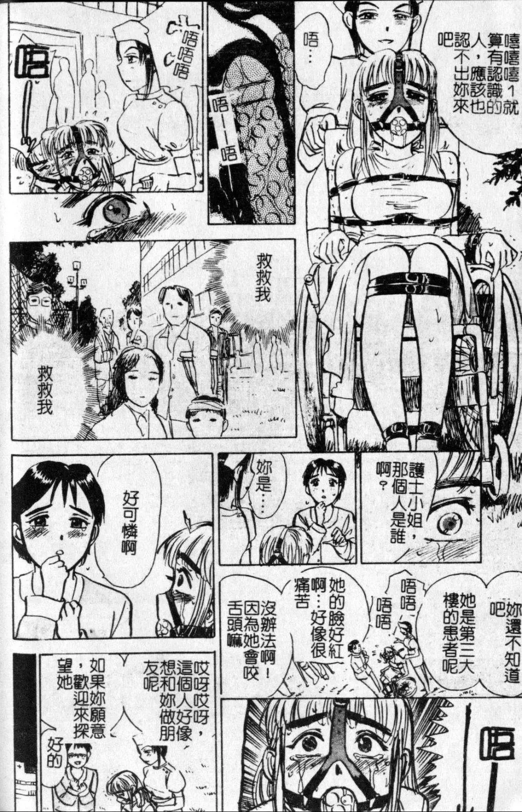 [Momoyama Jirou] Kairaku no Ikenie - Sacrifice of Pleasure | 快樂的生贄 Fhentai - Page 47