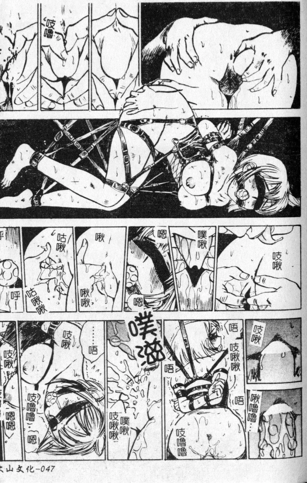 [Momoyama Jirou] Kairaku no Ikenie - Sacrifice of Pleasure | 快樂的生贄 Fhentai - Page 48