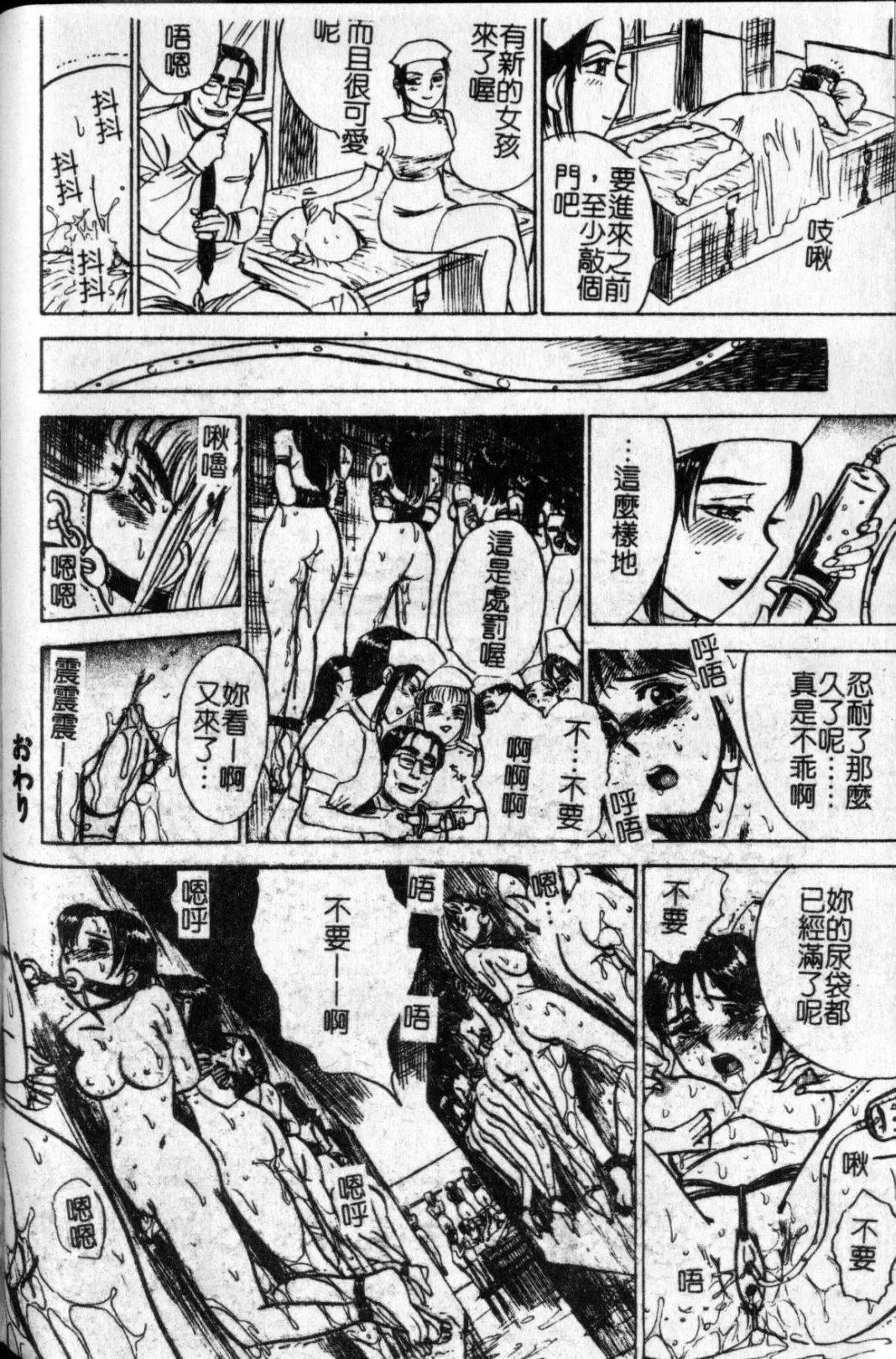 [Momoyama Jirou] Kairaku no Ikenie - Sacrifice of Pleasure | 快樂的生贄 Fhentai - Page 49