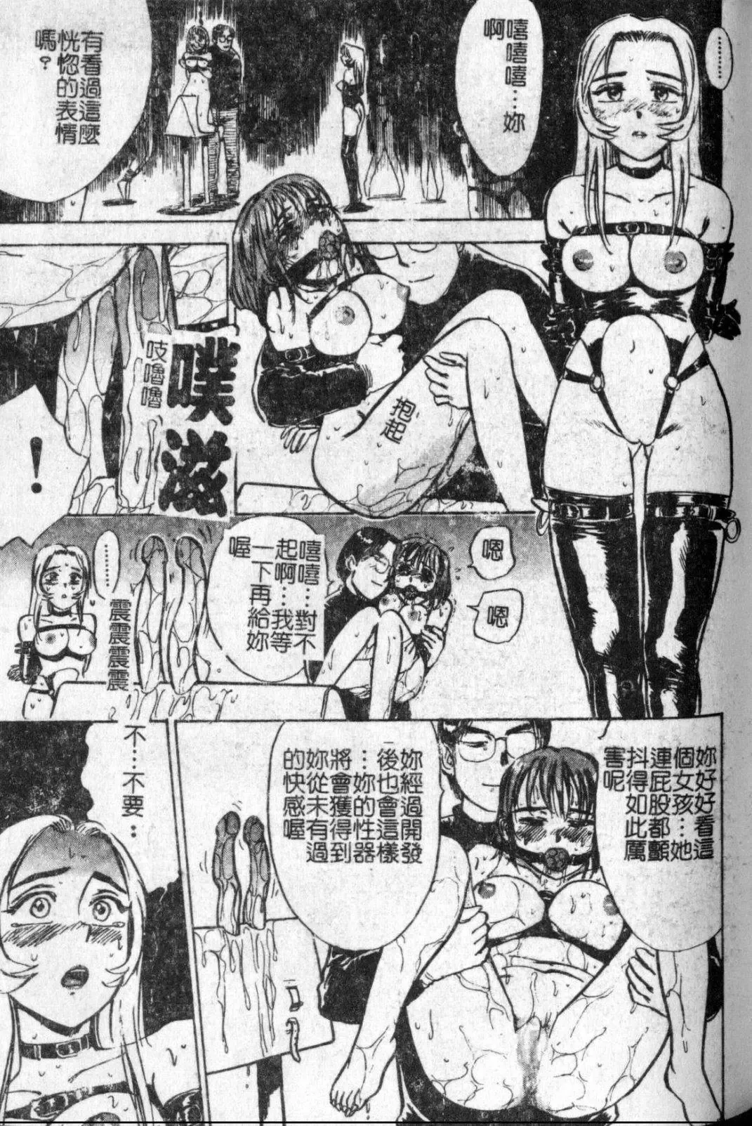 [Momoyama Jirou] Kairaku no Ikenie - Sacrifice of Pleasure | 快樂的生贄 Fhentai - Page 62