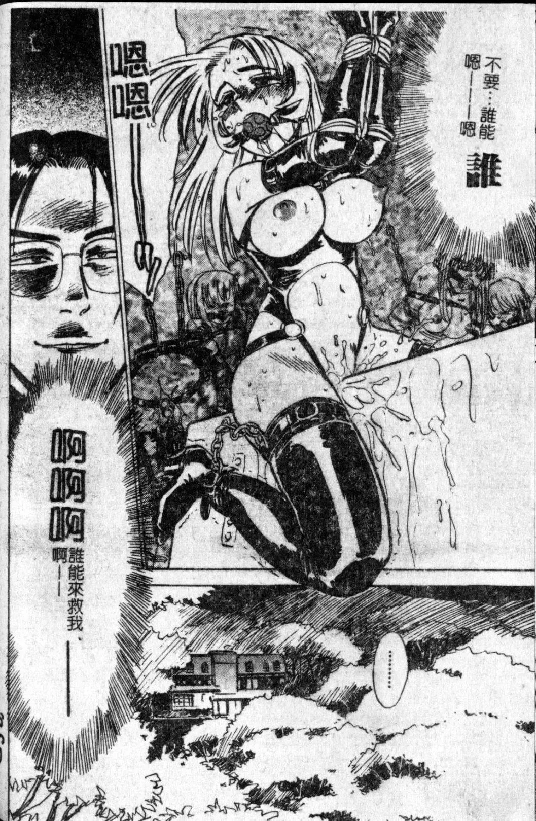 [Momoyama Jirou] Kairaku no Ikenie - Sacrifice of Pleasure | 快樂的生贄 Fhentai - Page 65