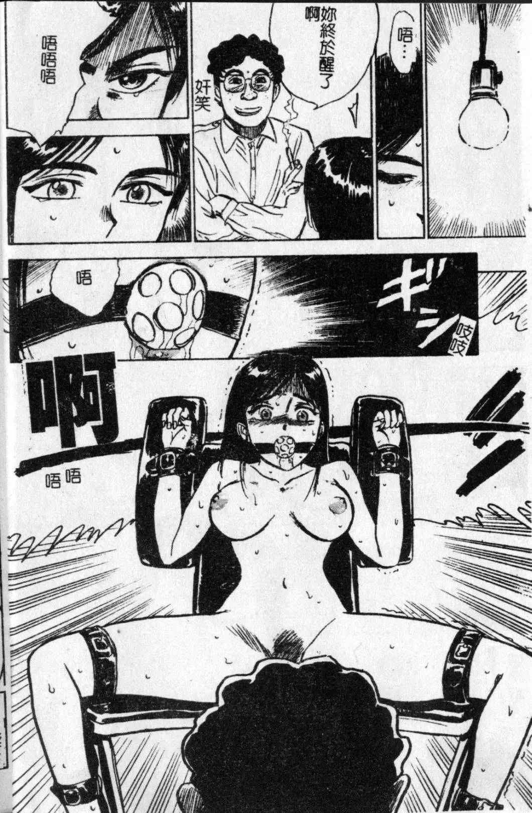 [Momoyama Jirou] Kairaku no Ikenie - Sacrifice of Pleasure | 快樂的生贄 Fhentai - Page 7