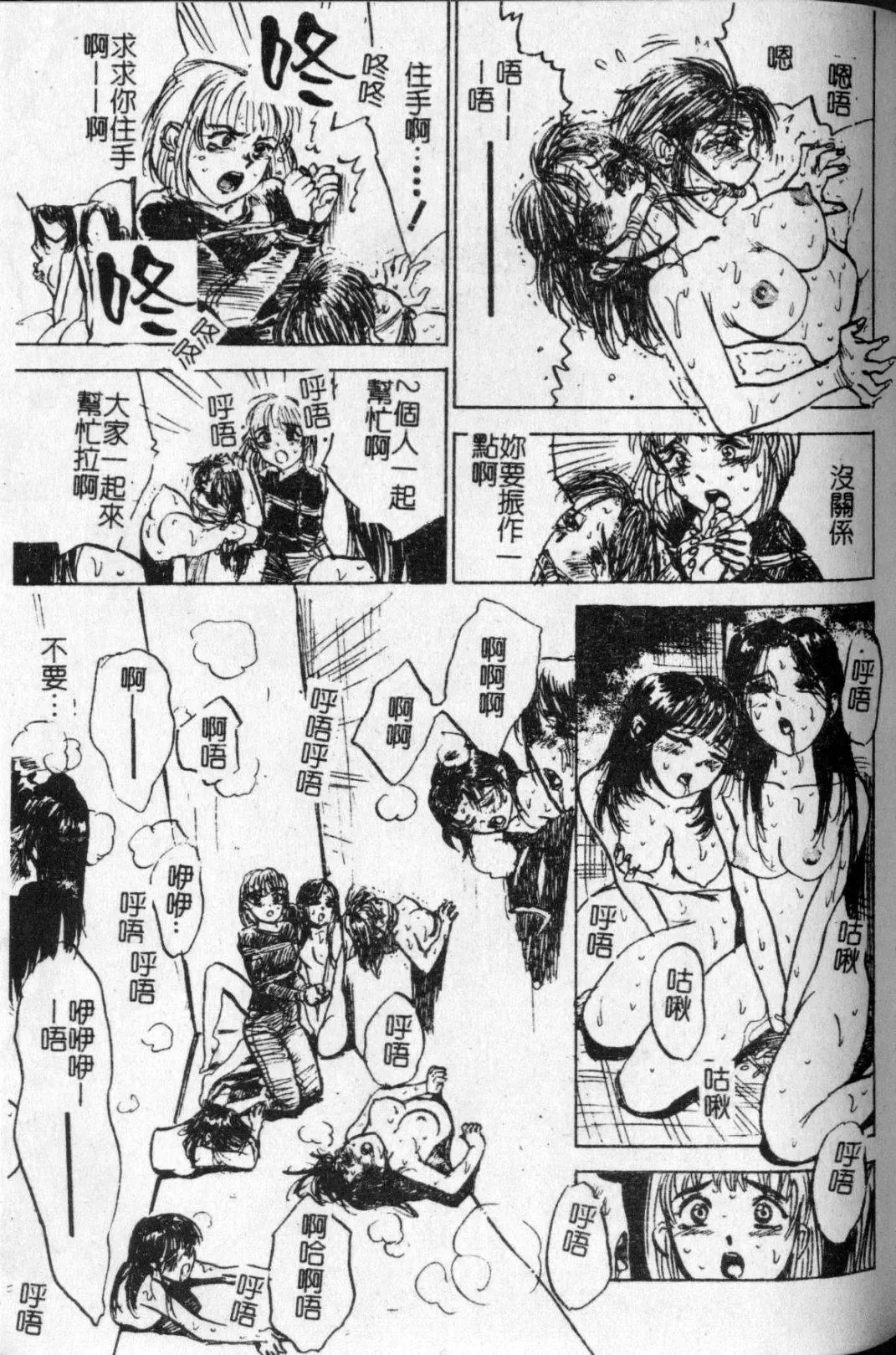 [Momoyama Jirou] Kairaku no Ikenie - Sacrifice of Pleasure | 快樂的生贄 Fhentai - Page 72