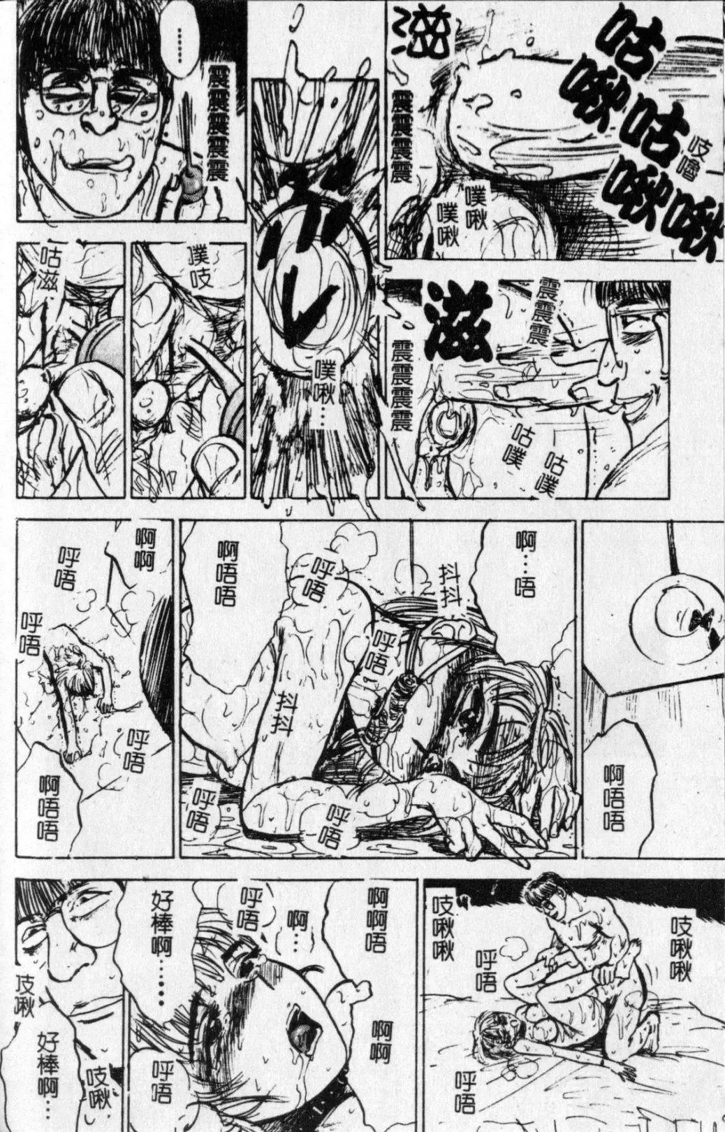 [Momoyama Jirou] Kairaku no Ikenie - Sacrifice of Pleasure | 快樂的生贄 Fhentai - Page 79