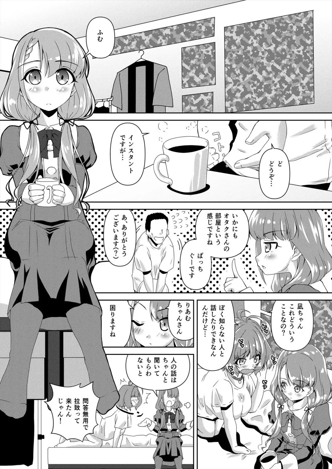 [Madae Thor] Hisakawa Nagi x Yumemi Riamu Fan Otaku Houmon Fhentai.net - Page 5