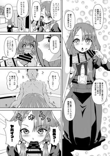 [Madae Thor] Hisakawa Nagi x Yumemi Riamu Fan Otaku Houmon Fhentai.net - Page 10